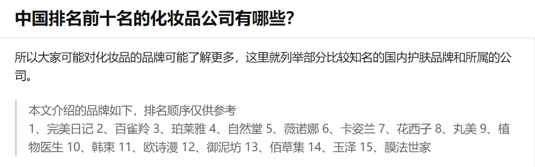 会讲故事的欧诗漫，为什么消费者不买账？
