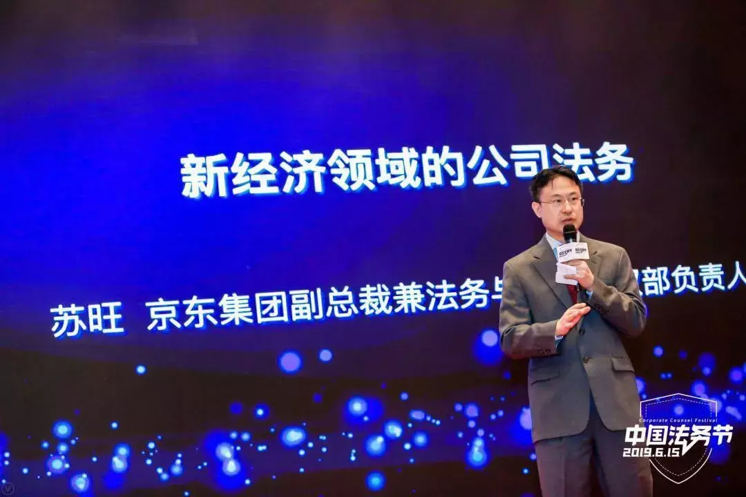 首届法务节回顾，看看你到底错过了什么？（内含回看方法）