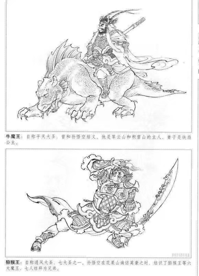 《西游记》第四十九回·三藏有灾沉水宅 观音救难现鱼篮