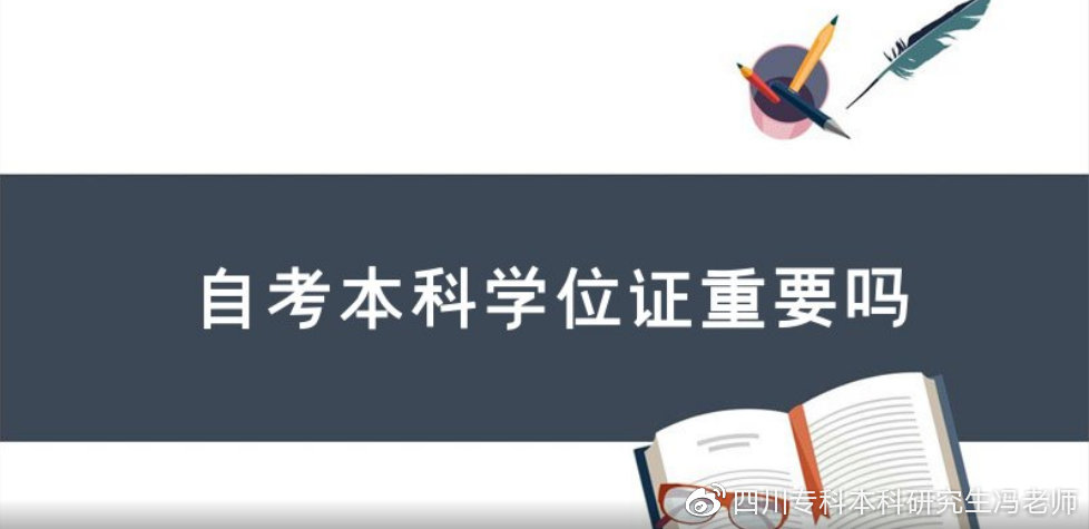 自考本科学士学位授予学科门类汇总