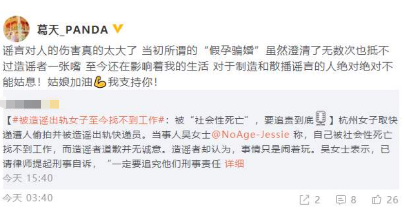 和刘翔都离婚5年了，她还被骂“假孕骗婚”？