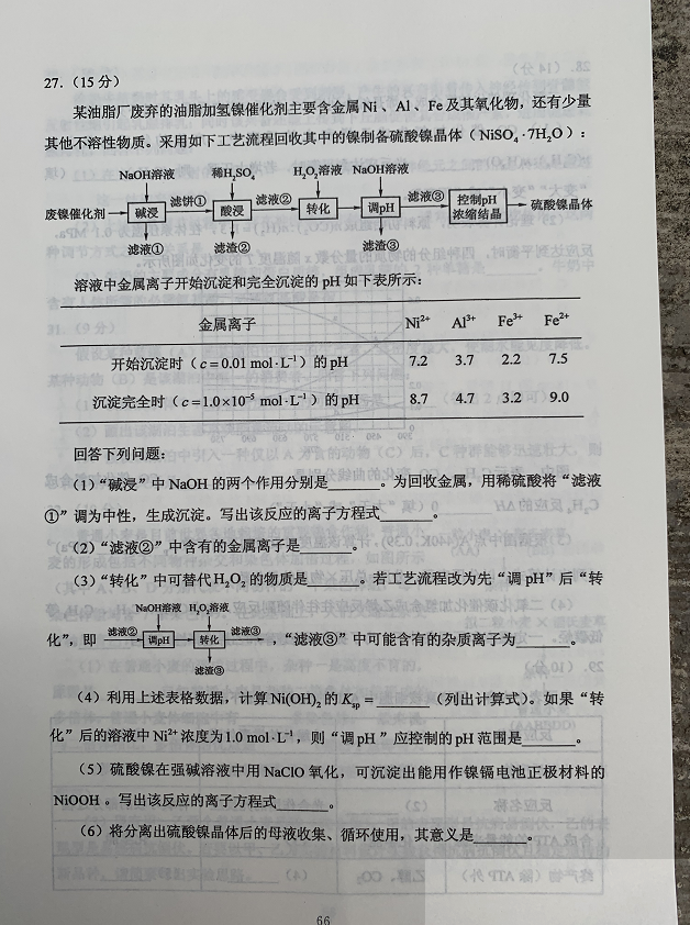 超清！2020年广西高考真题+答案！（文理全科汇总）