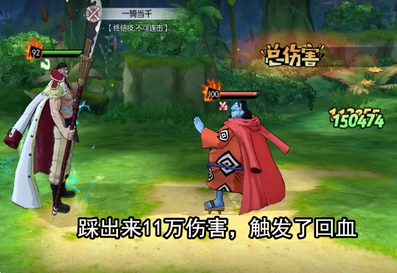 航海王燃烧意志：主线甚平通关攻略（绝望的战斗），需要小技巧