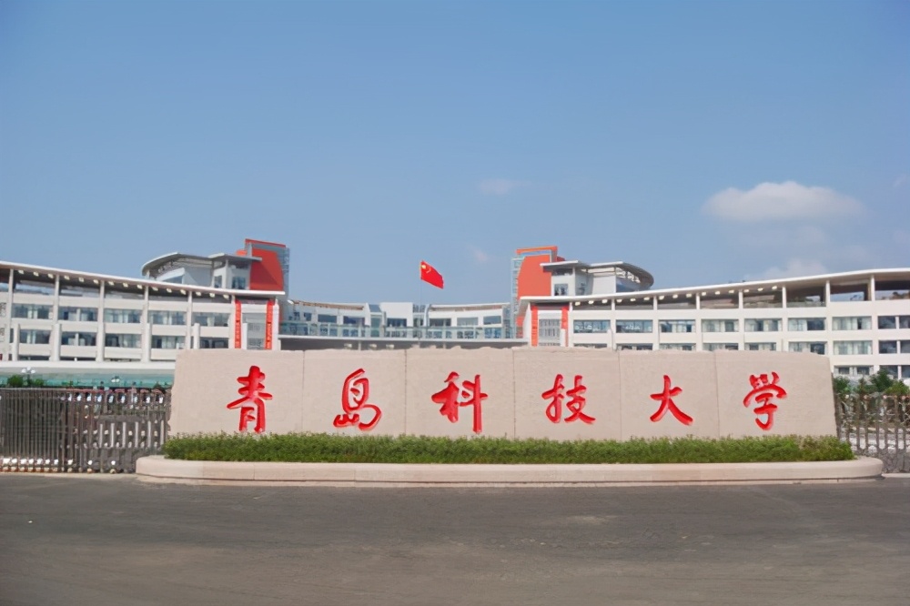 聊聊山东的大学（二）：哈工大威海、曲阜师大、青科大、济南大学