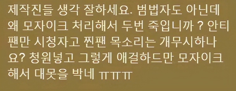 沒有金宣虎的兩天一夜，被剪掉只剩馬賽克，粉絲們齊聚觀眾留言板