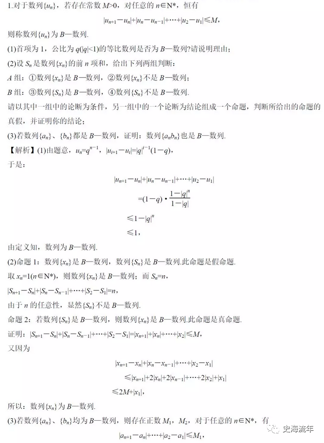 武汉大学2020年强基计划招生简章及校测笔试、面试真题和答案