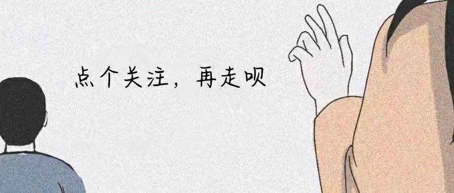 干货分享，春节不生气指南