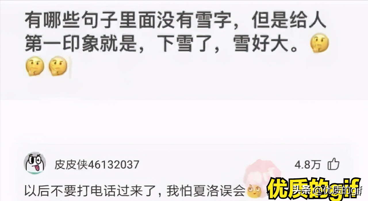 神评爆笑合集：公司加班没工资，但是有晚餐吃，你能接受吗？