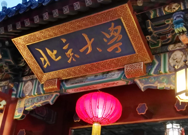国内“百强高校”排名出炉，浙大表现亮眼，南京大学未进前五名