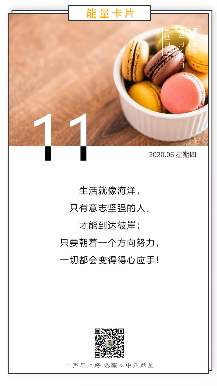 周四清晨励志奋斗图片说说：冲破黑暗，迎接你的曙光
