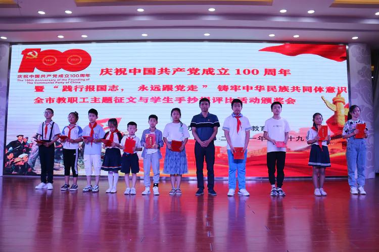 赤峰市教职工主题征文和学生手抄报评比活动暨第26届“文苑杯”