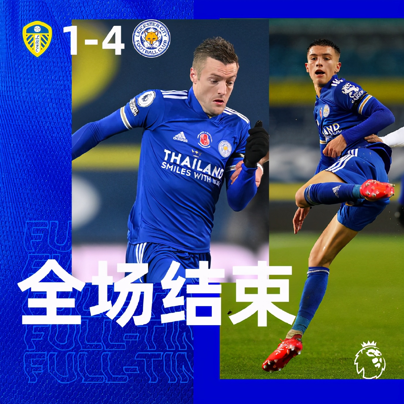 莱斯特城阿尔布莱顿(2-0到4-1，英超黑马大狂飙！33岁老将重燃战火，紧追红军)