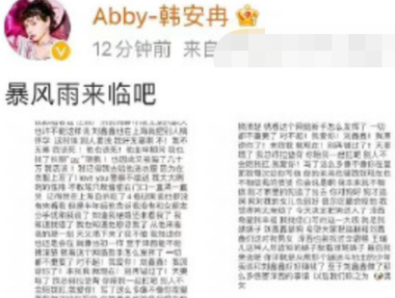 两年内离婚3次，承认婚内出轨前男友，22岁韩安冉情史太精彩