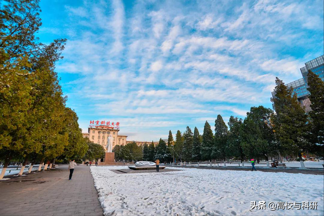 北京科技大学，全国“性价比”最高的一流大学