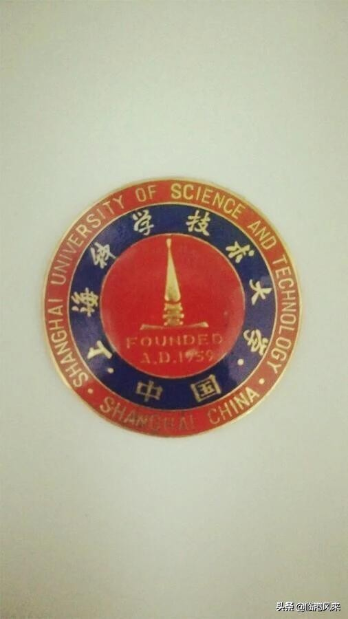 上海科技大学与曾经存在过的上海科学技术大学