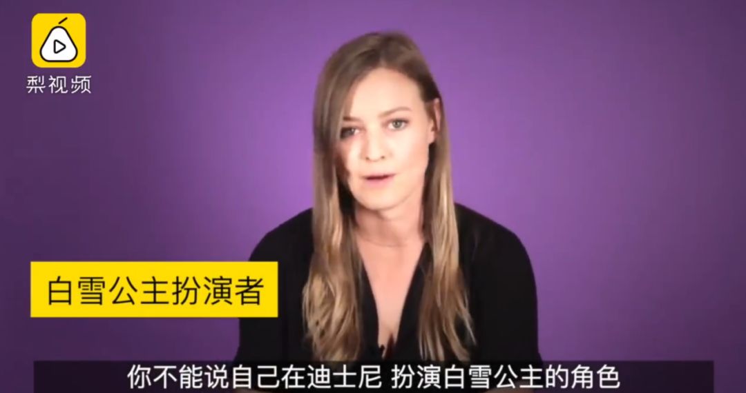 迪士尼“造梦机”背面：被打只能做手势、白雪公主不能说中文