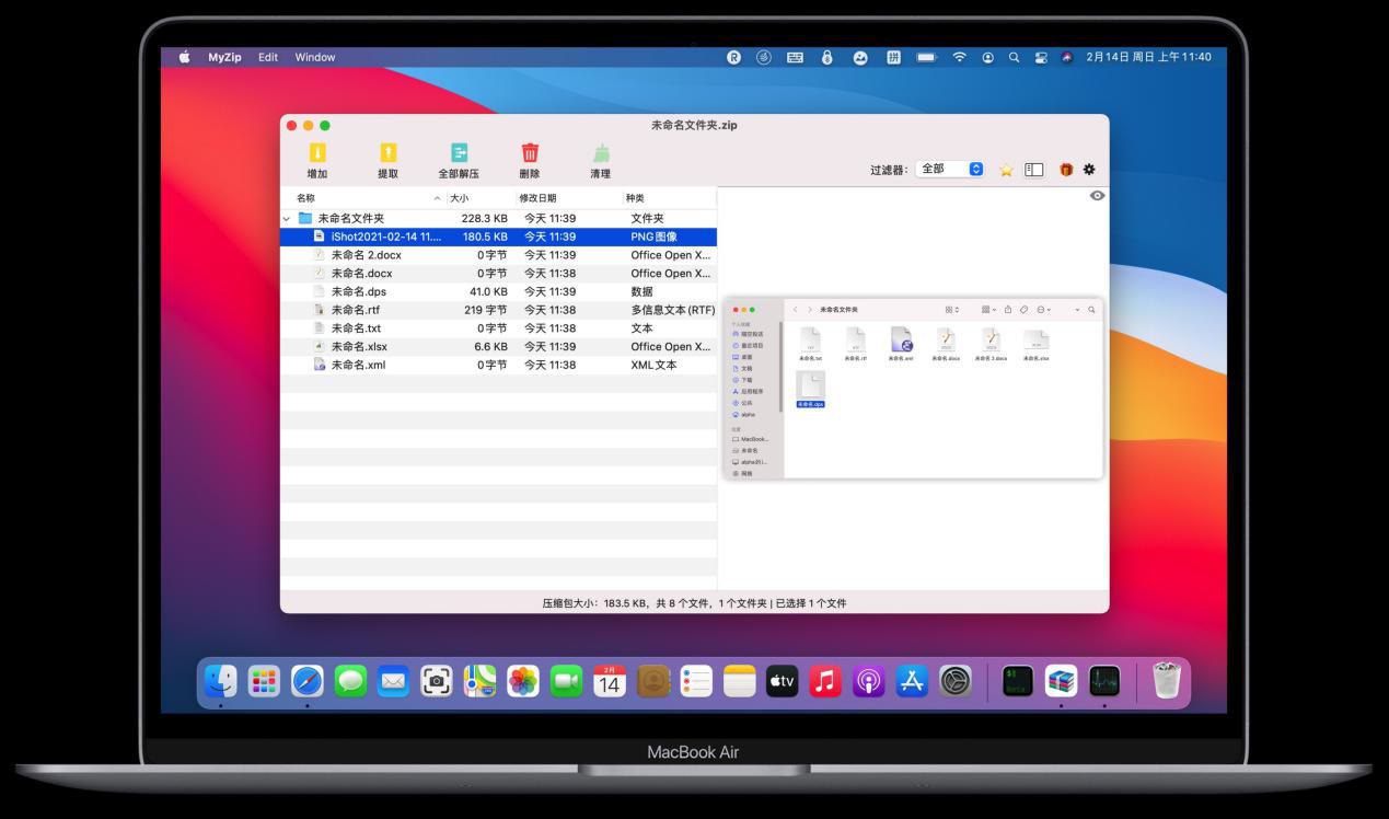 苹果电脑怎么压缩文件夹（MacBook电脑的一键压缩文件方式）(2)