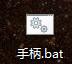PC端使用PS手柄的方法及问题解决