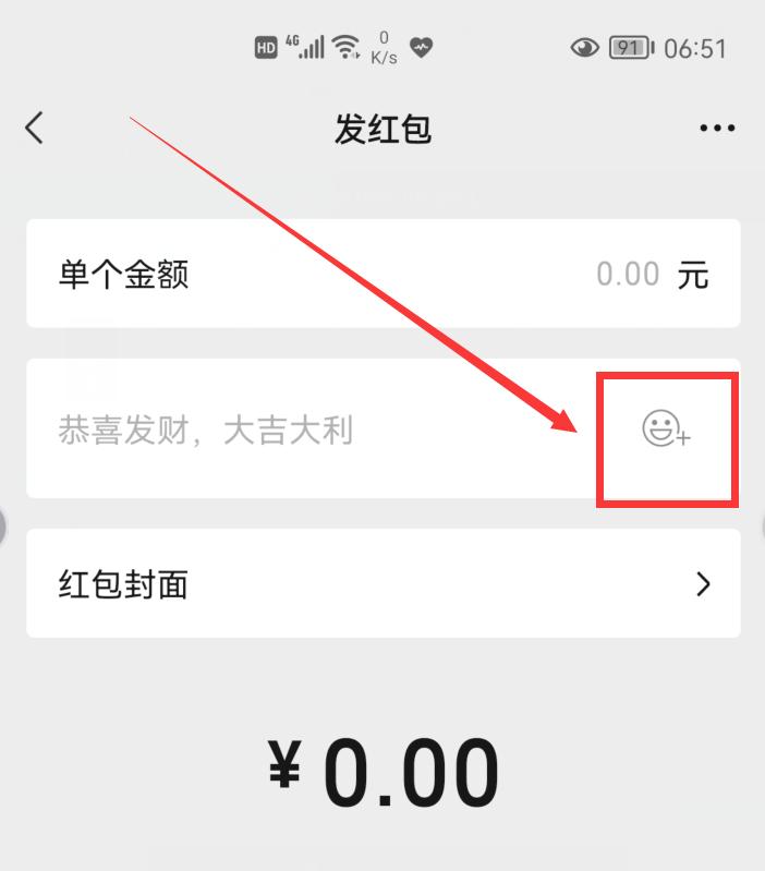 大于200的红包怎么发（微信红包最多能发多少）