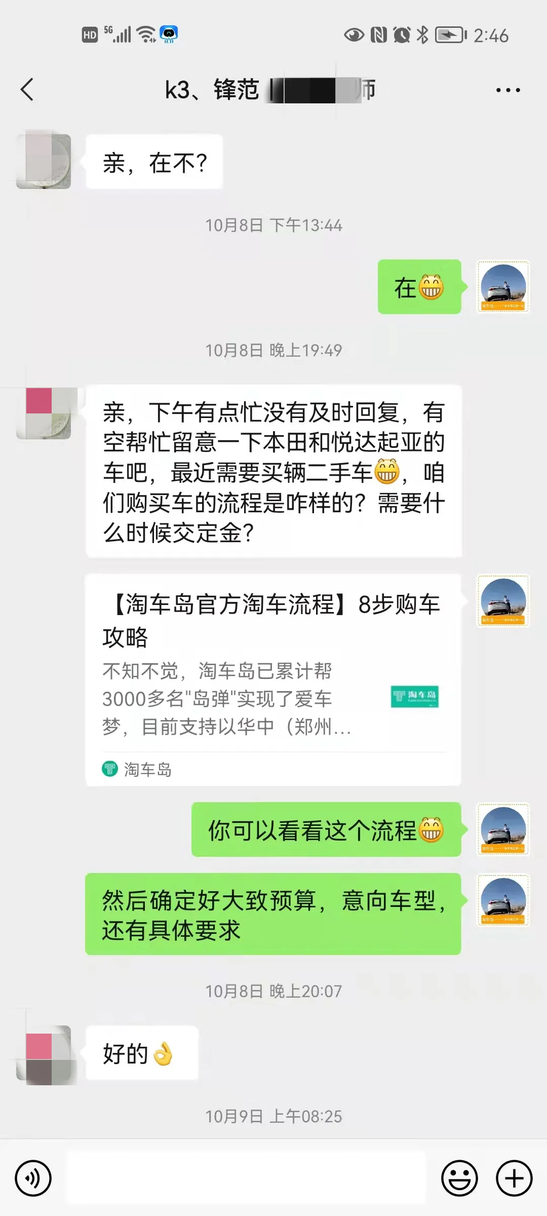 同样6万不要飞度要锋范，代步接娃车，她选对了吗？