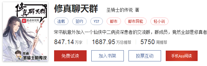 这些累计获得月票最多的小说，赘婿仅排第十圣墟第二，第一是谁？
