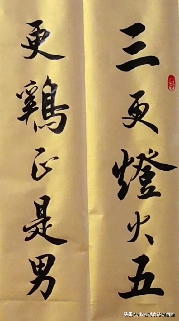 行书颜真聊劝学诗_劝学颜真卿书法字帖 - 成语词句网