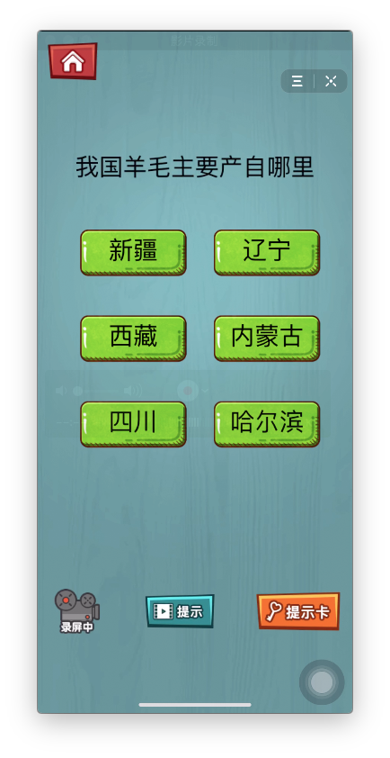 史上最强的大脑3游戏图文全关卡攻略