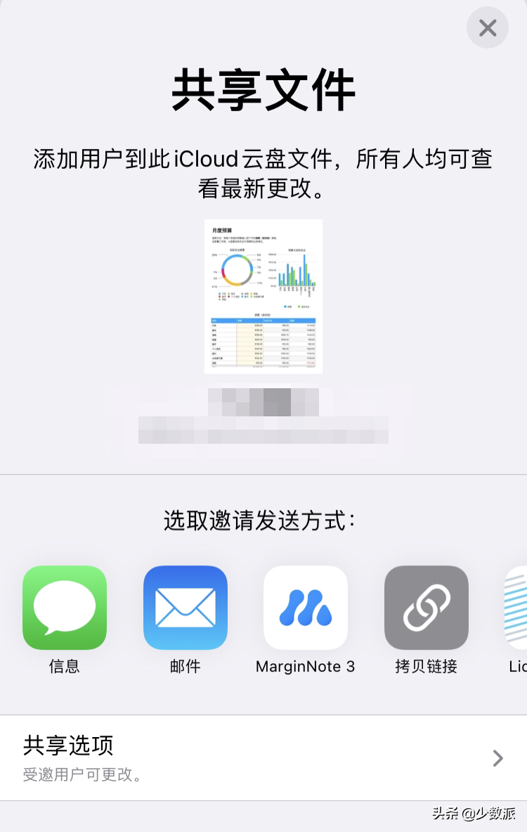 几个 iPhone 小技巧，让你和另一半关系更亲密