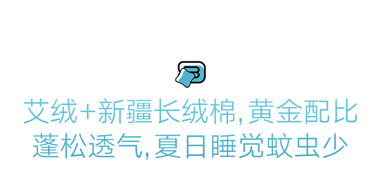 夏日一床艾，寒湿甩走人得劲，舒爽一整夜