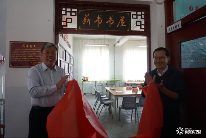 奔涌吧，青年！助力脱贫攻坚，彰显山大担当