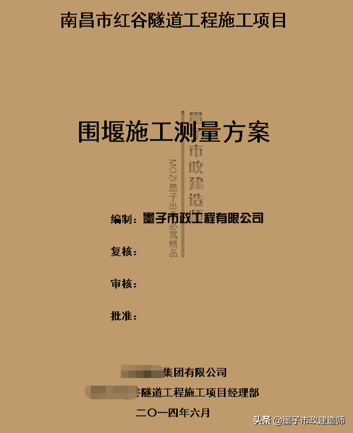 2K317011施工测量主要内容与常用仪器·2020年二级市政建造师精讲