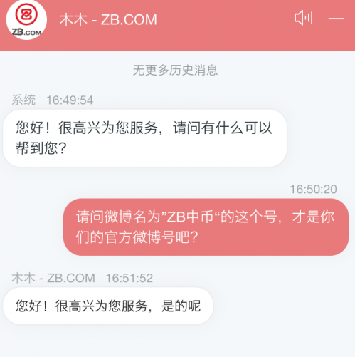 zb交易所app官网下载安装不了（zb交易所app官网下载安装不了怎么回事）-第3张图片-科灵网