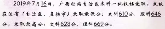 来啦！985、211名单及2019各学校最新高考录取分数线汇总