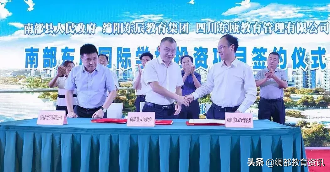 四川南充：南部县再添一所名校，东辰国际学校落户满福坝新区