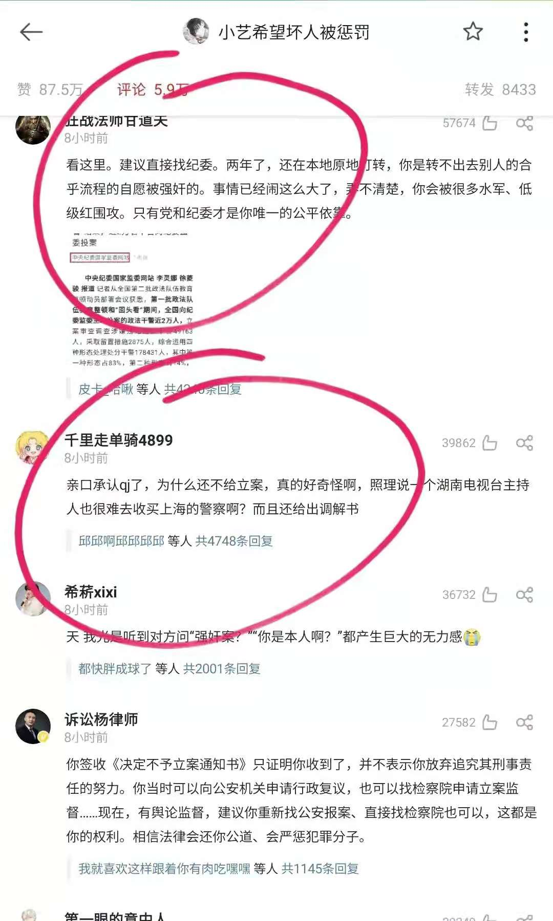 钱枫事件持续发酵，网上几方的观点我来做个整合