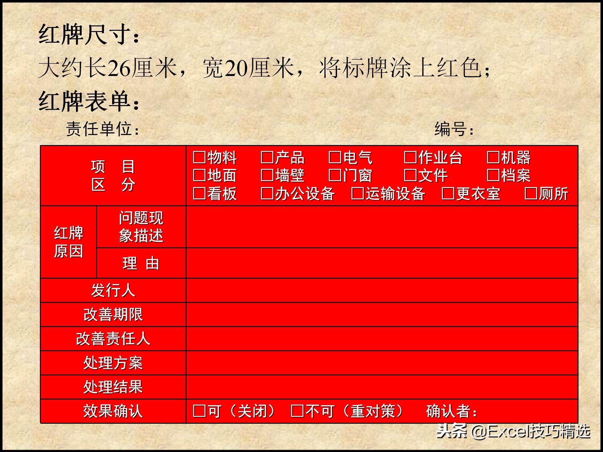 110页的精益生产管理5S培训课件，很棒的5S现场管理知识，推荐！