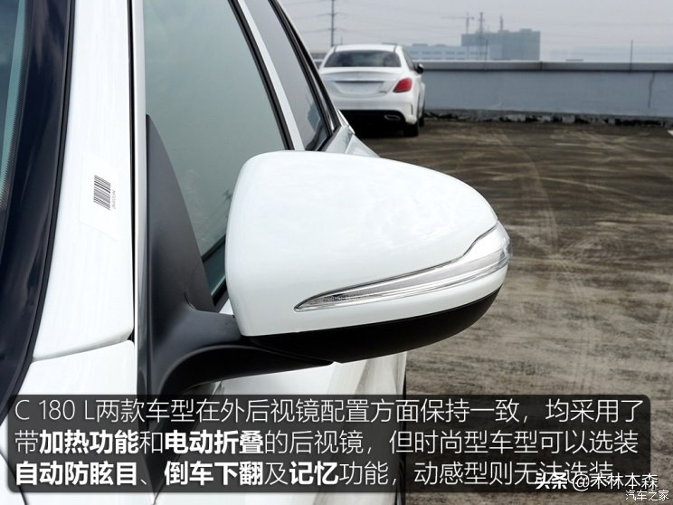 北京奔驰C180L实拍
