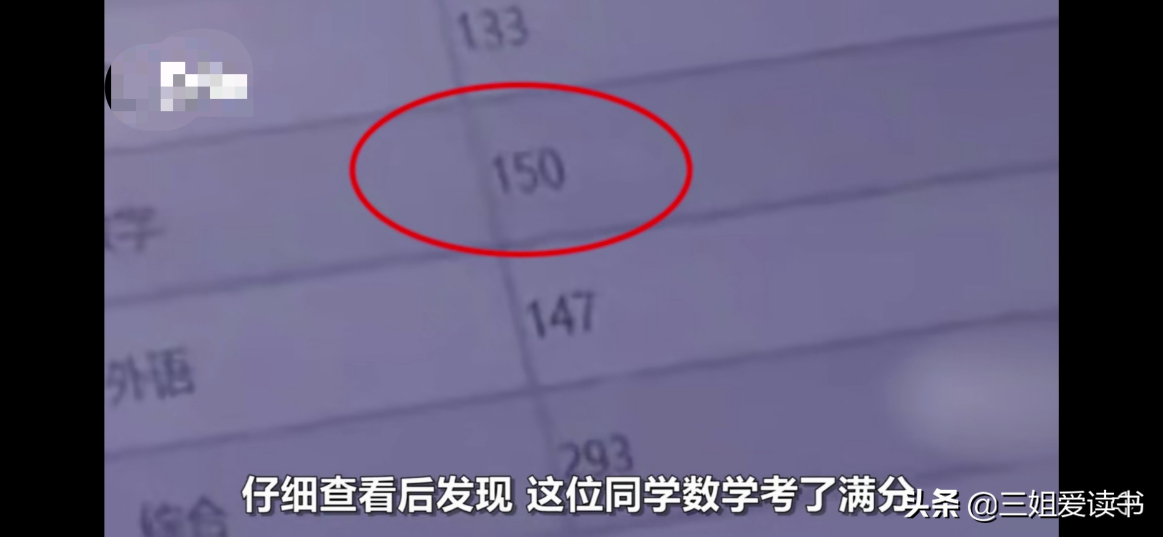 高考成绩出炉了！有人723分淡定地若，有人689分欢呼呐喊