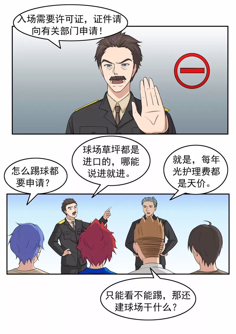 简画世界杯怎么画(短篇漫画：我们的世界杯)