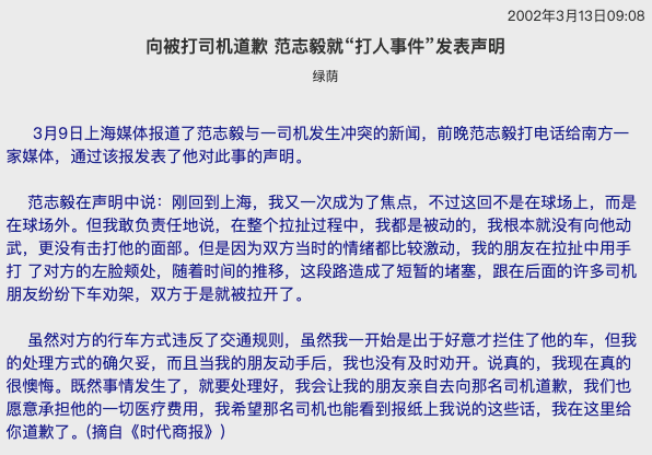 毛劍卿踢吳金貴車（盤點(diǎn)中國(guó)足壇“車在囧途”：前國(guó)腳撞死人，多數(shù)涉嫌酒駕）
