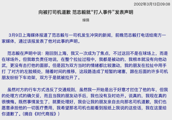 毛剑卿踢吴金贵车（盘点中国足坛“车在囧途”：前国脚撞死人，多数涉嫌酒驾）