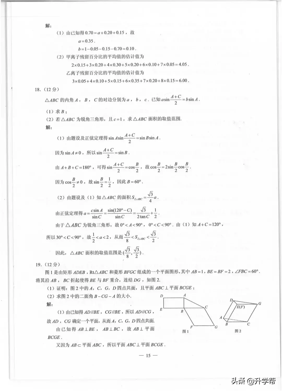 高考四川数学答案「四川数学高考全国卷第几卷」