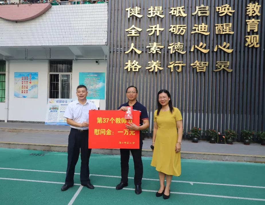 广西师大附外庆祝第37个教师节暨教师表彰大会隆重举行