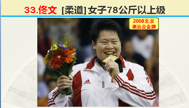 2008年北京舉辦多少屆奧運會（8月8日，2020年東京奧運會閉幕，2008年北京奧運會開幕）