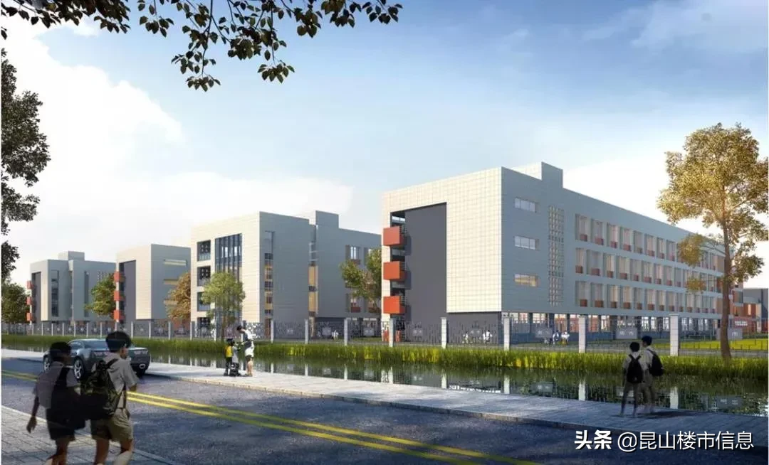 8年！终于等来了，昆山全新学校