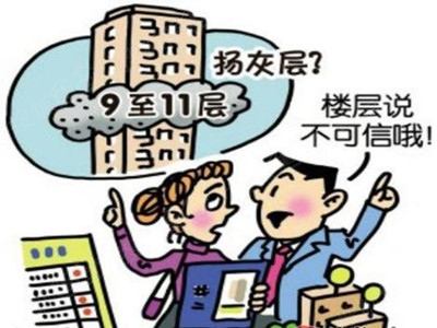 还在介意扬灰层？其实高层建筑中楼层间的空气质量差异极小