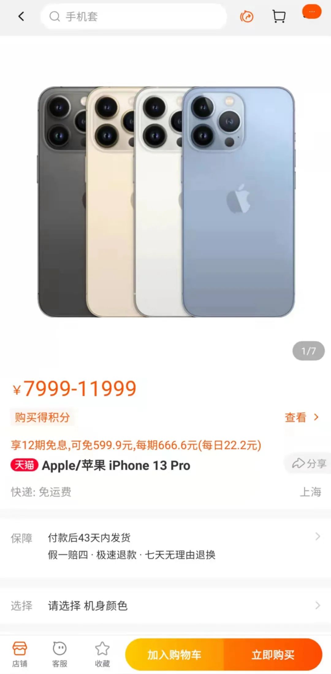 花呗上征信，还要继续用吗？