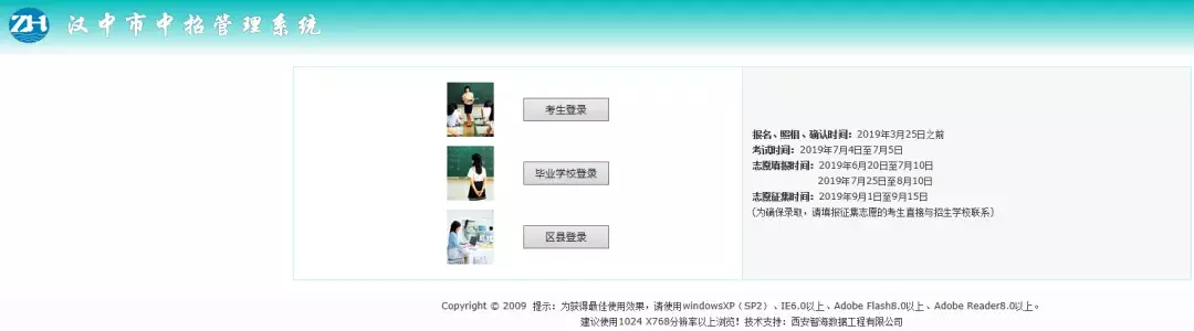 最新最全！2019年陕西省各地市中考录取详情大汇总