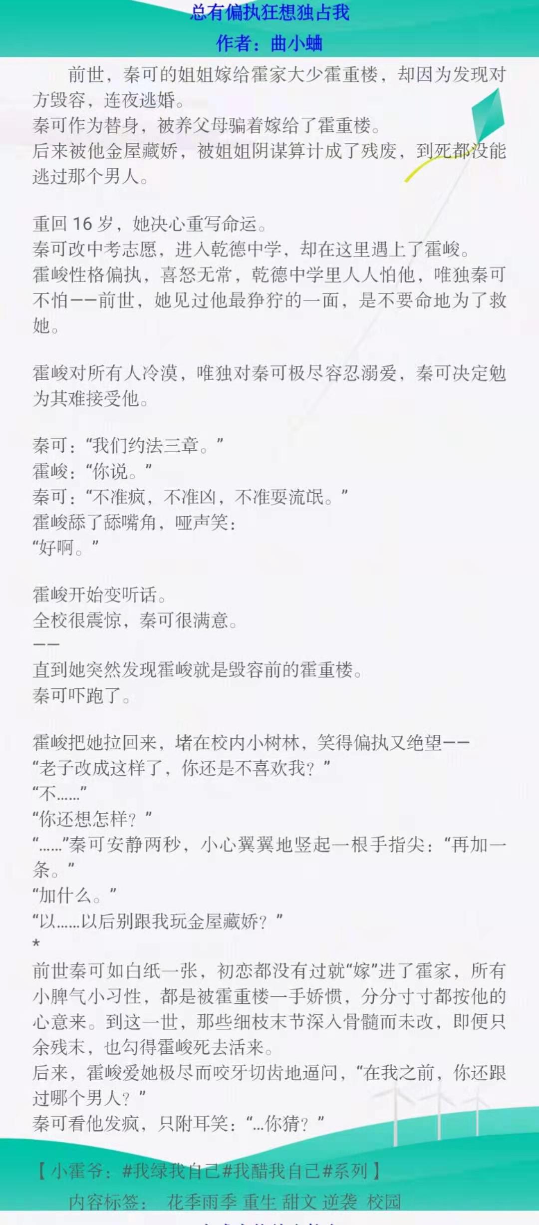 精推！8本校园重生救赎治愈系小说：荣辱浮沉，我只渡你