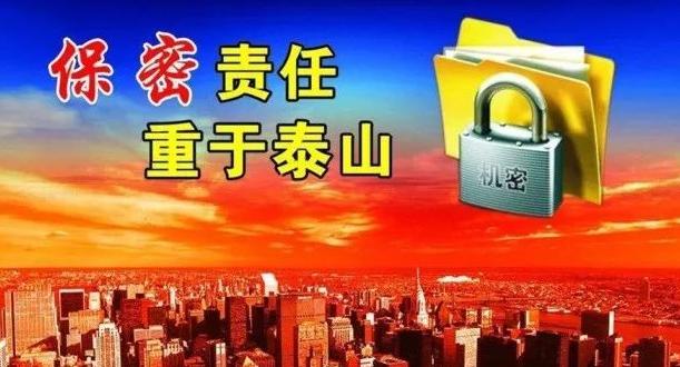 古代保密的重要性 (古代保密工作有多严格)